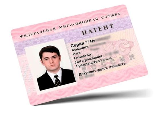 прописка в Константиновске